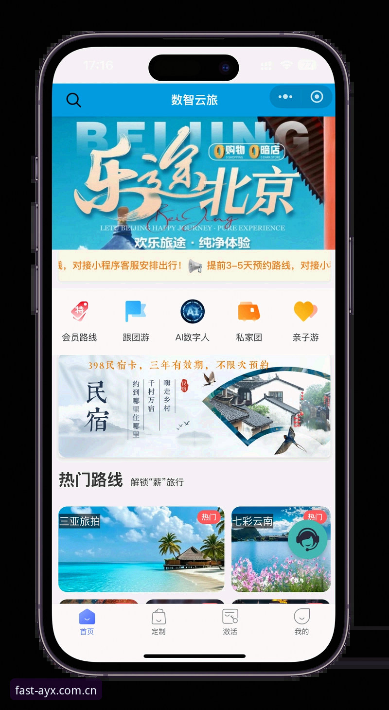 AYX下载使用指南 AYX官方网站最新动态:一站式下载使用指南全新升级,探索高效登录与移动体验